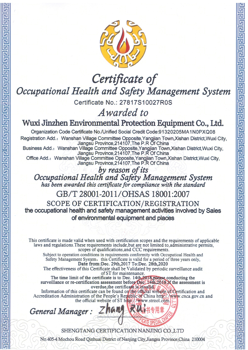 ְҵ������ȫ������ϵ��֤֤��