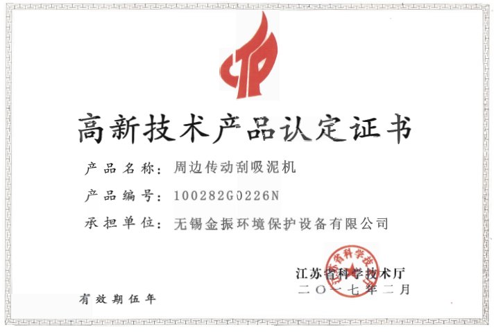 ���¼�����Ʒ�϶�֤��