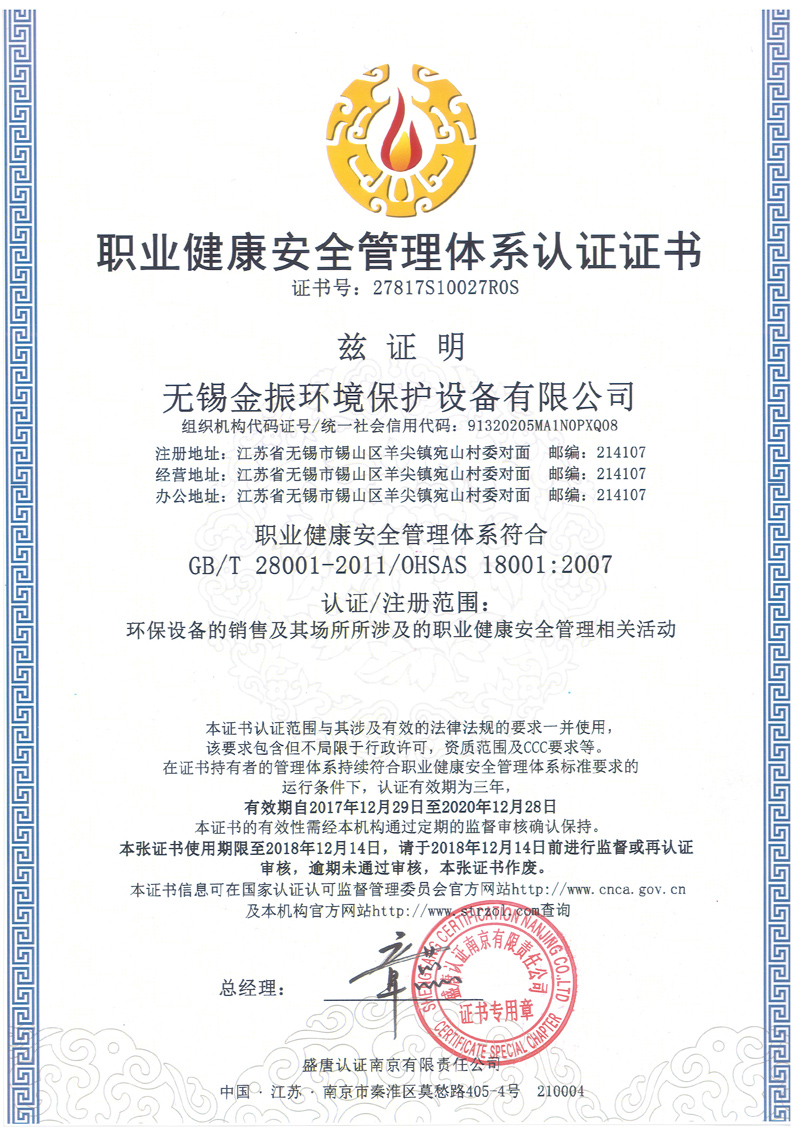 ְҵ������ȫ������ϵ��֤֤��