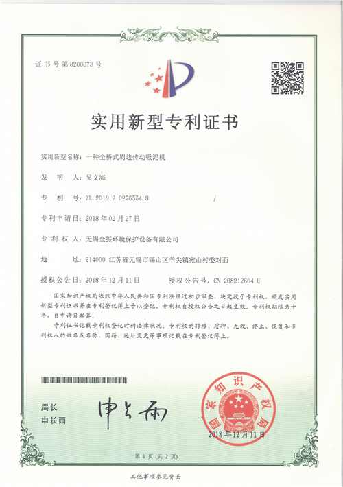 ȫ��ʽ�ܱ������ר��֤��